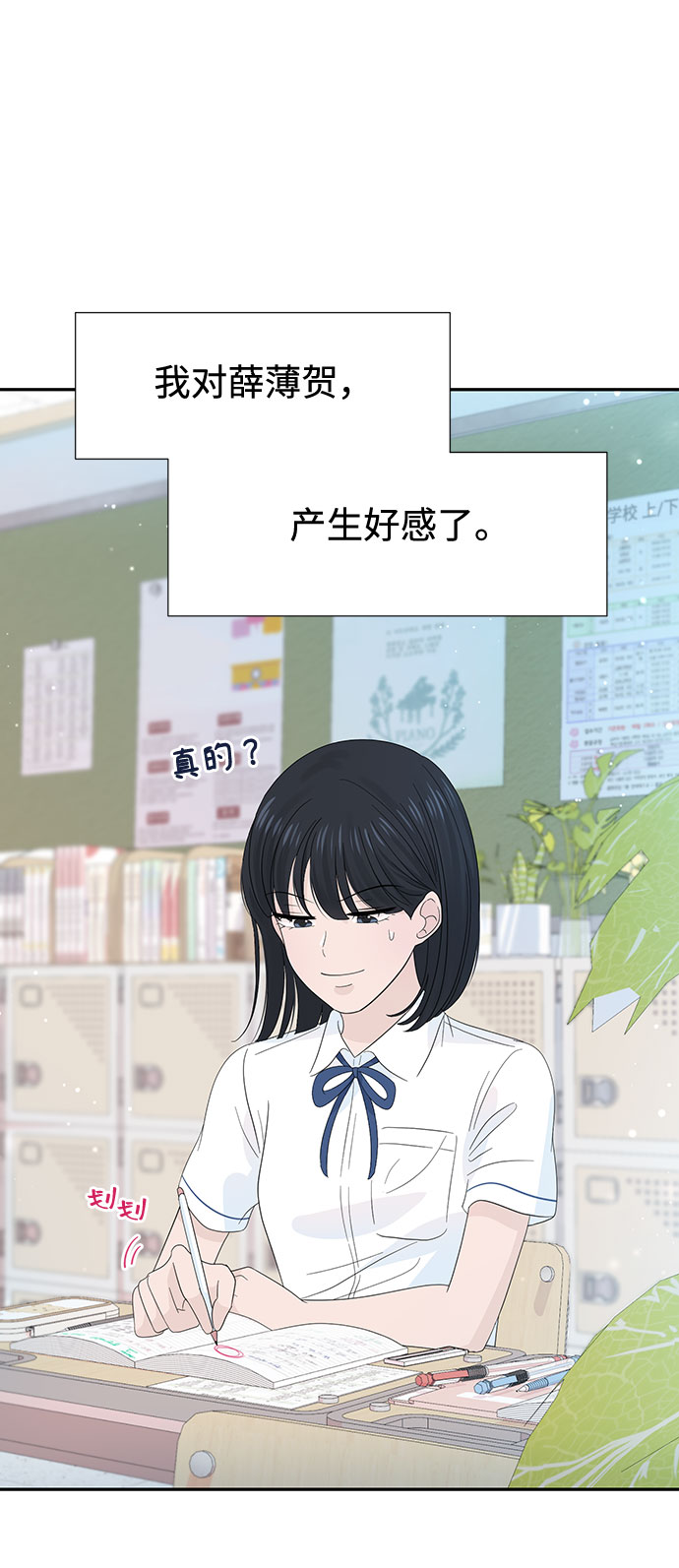 第23话3