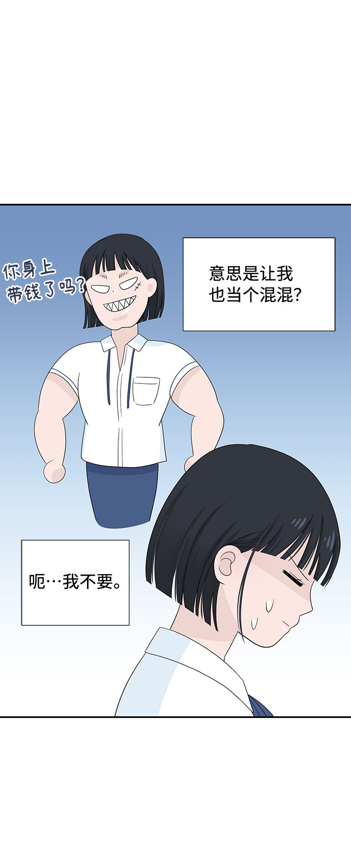 第3话51