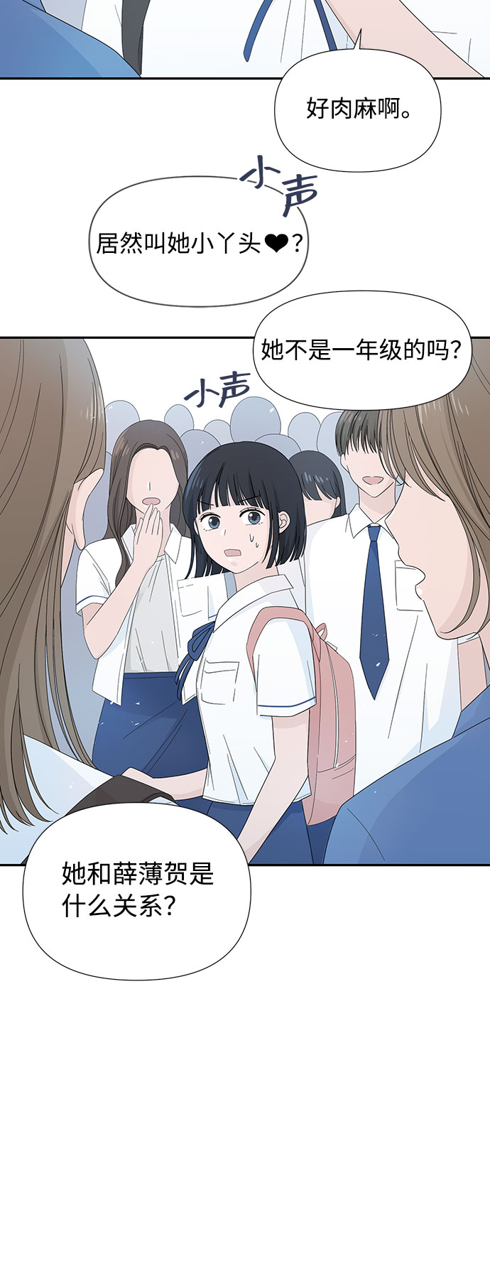 第4话3