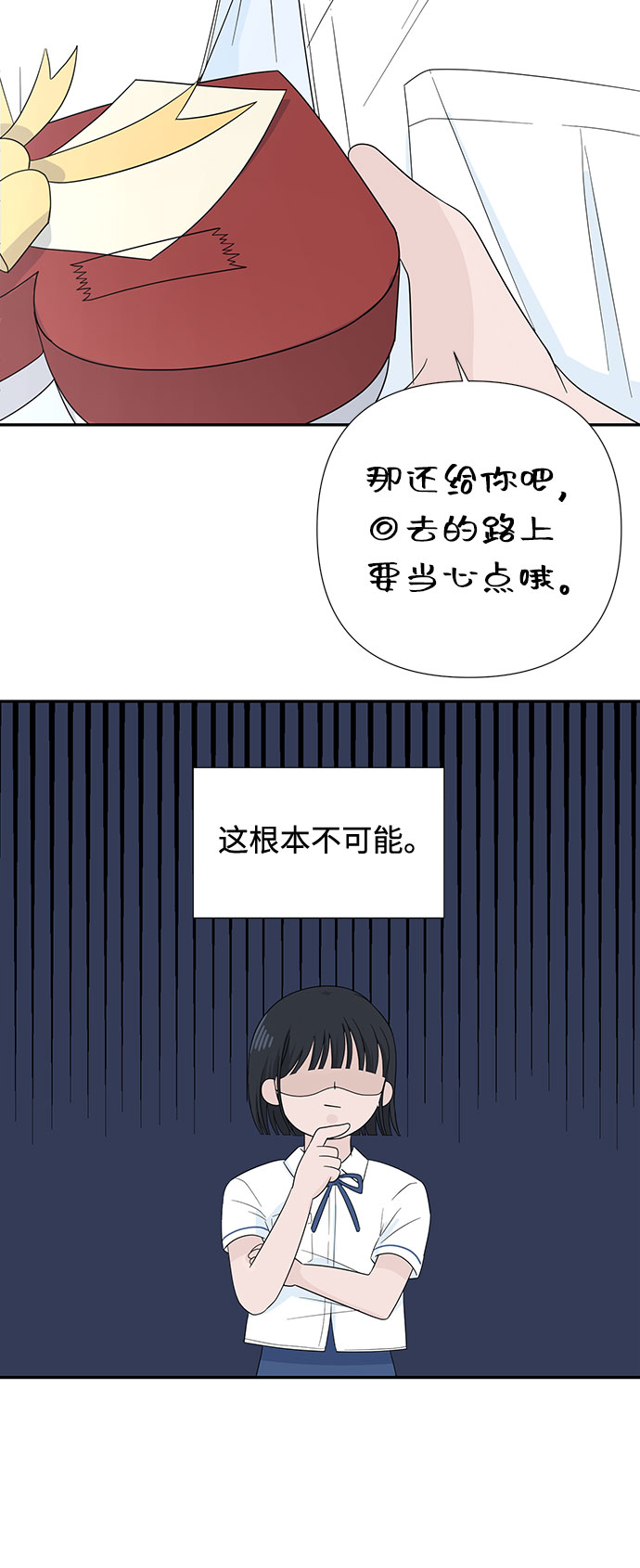 第2话8