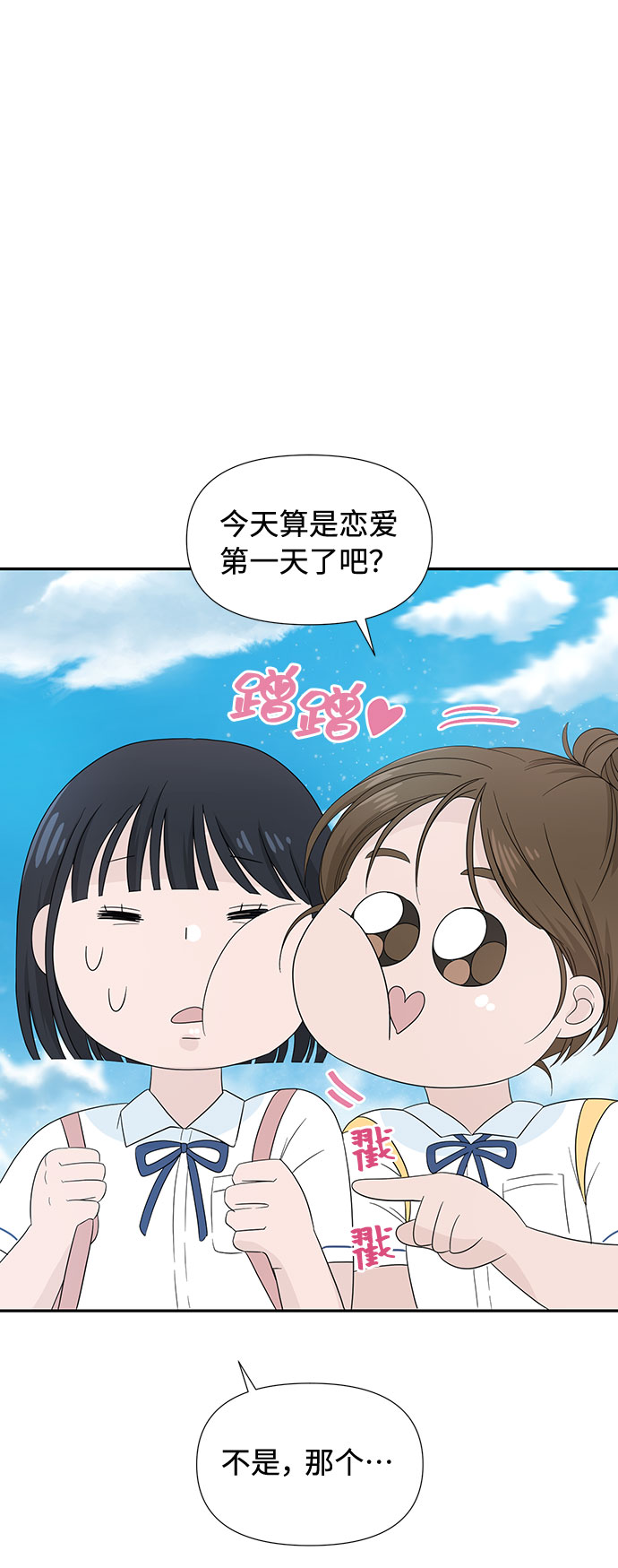 第2话26