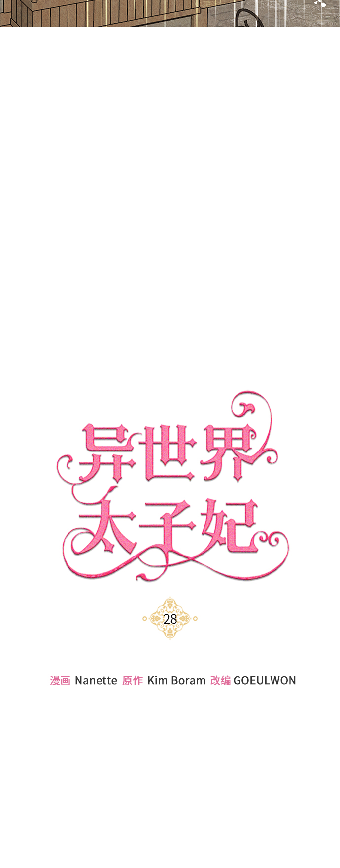 第28话27
