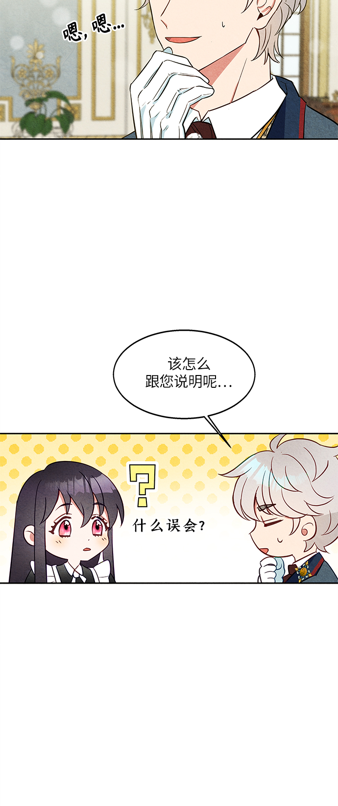第6话84