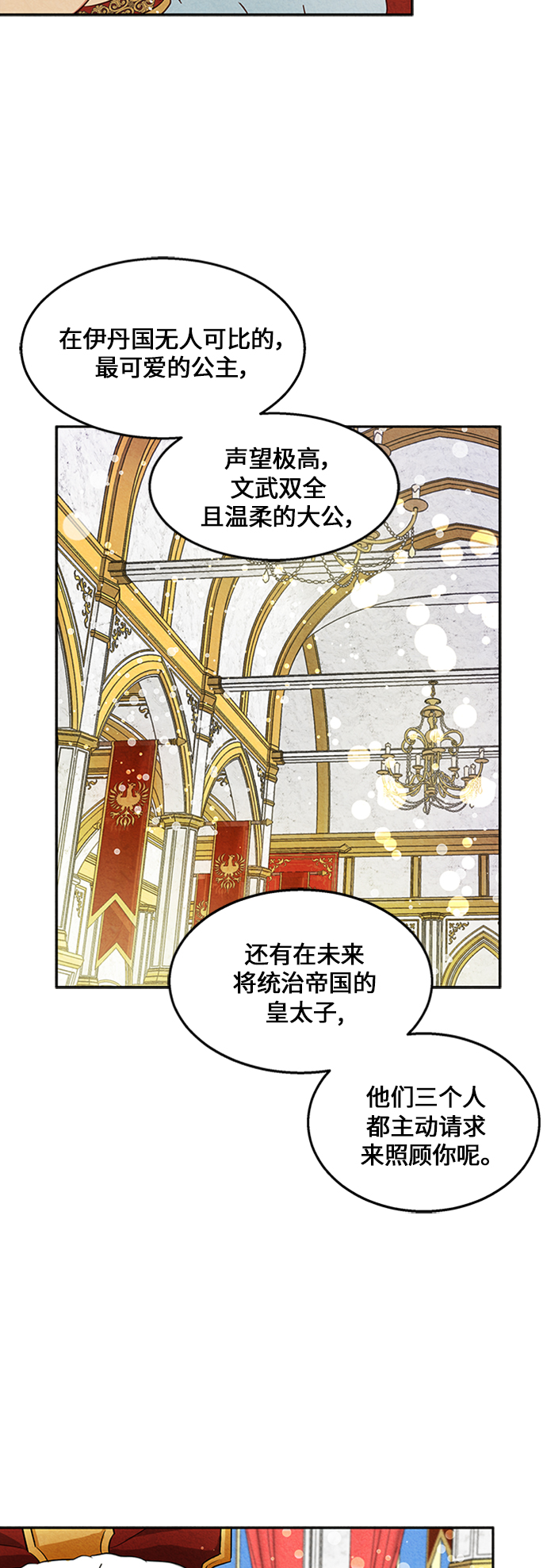 第8话75