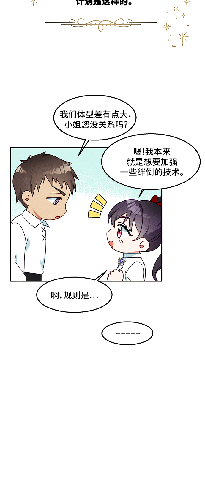 第24话29