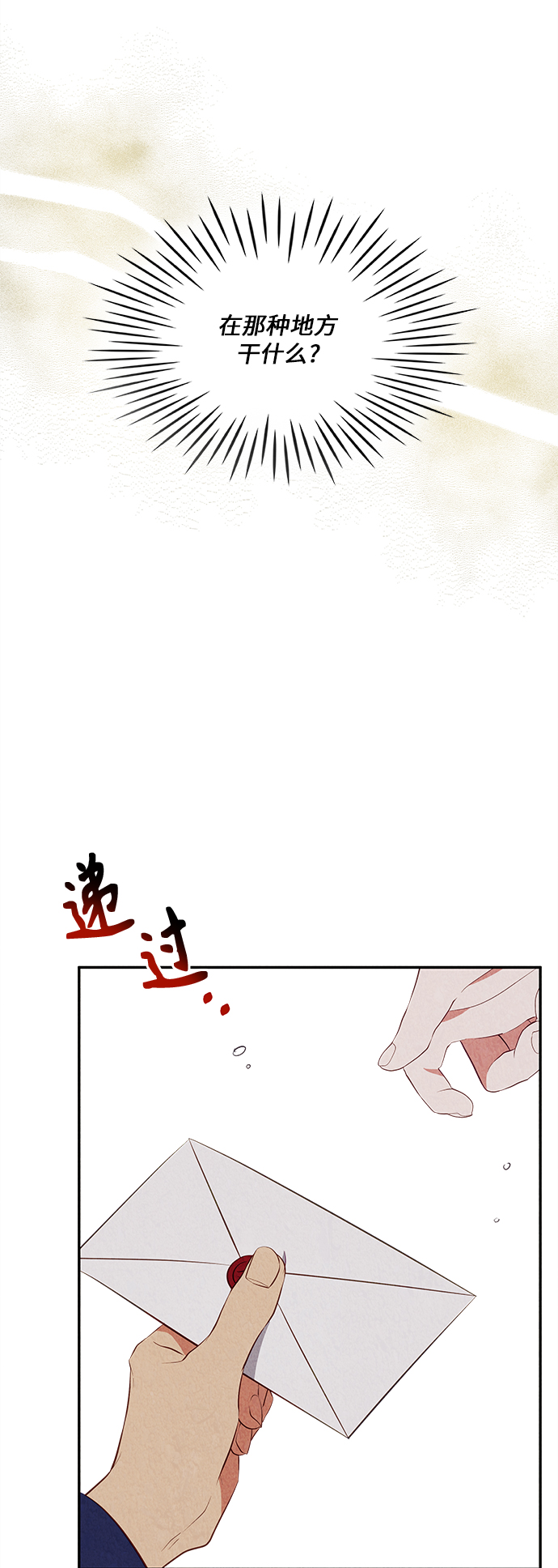 第36话12