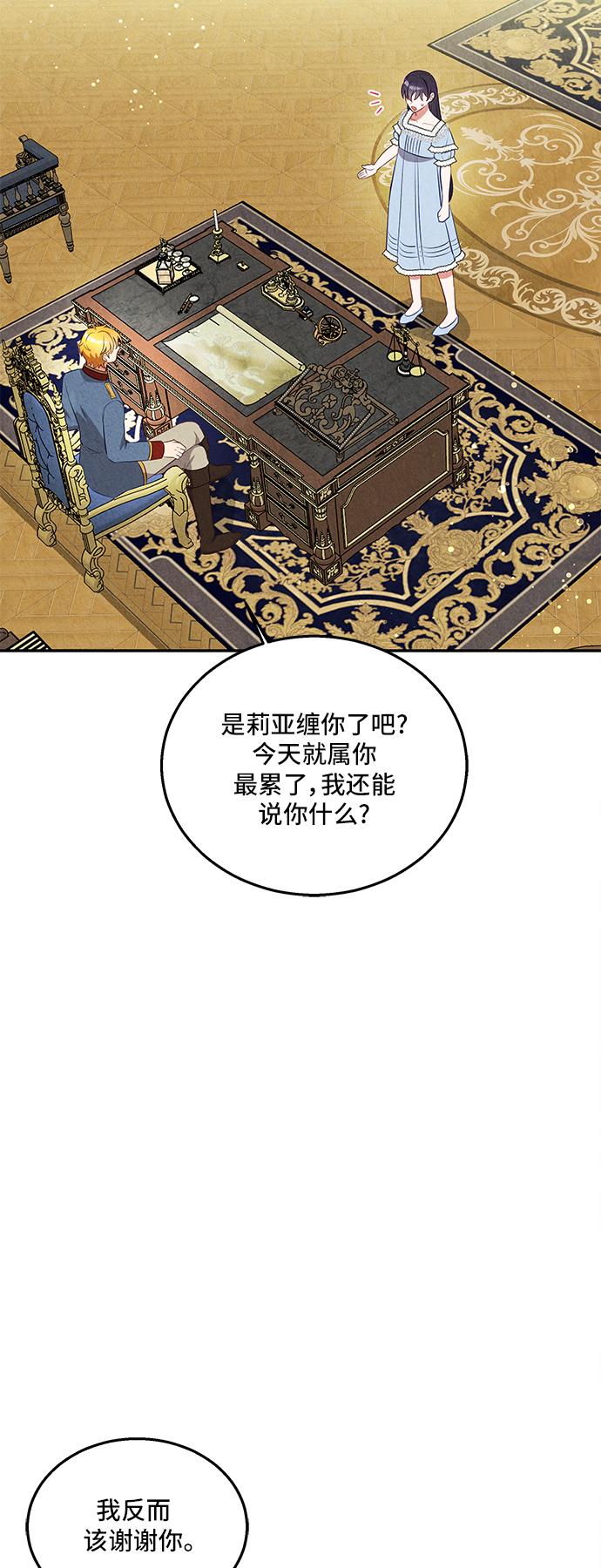 第28话46