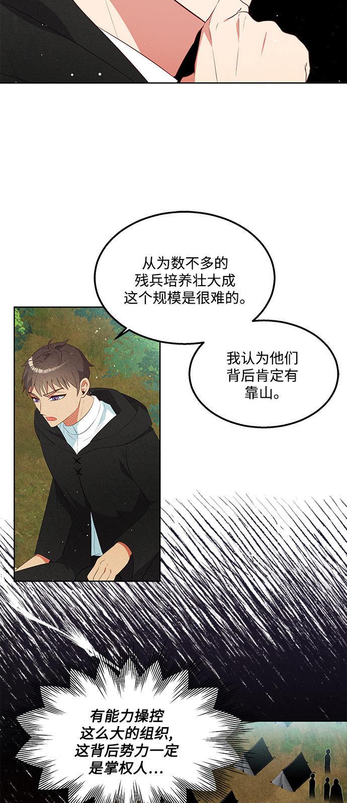 第50话25