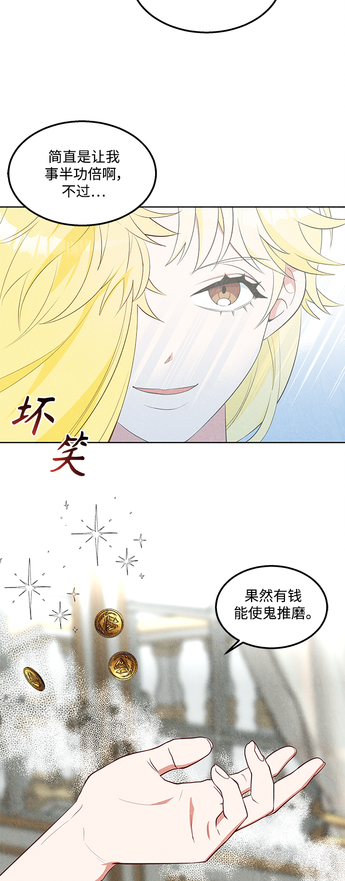 第53话11