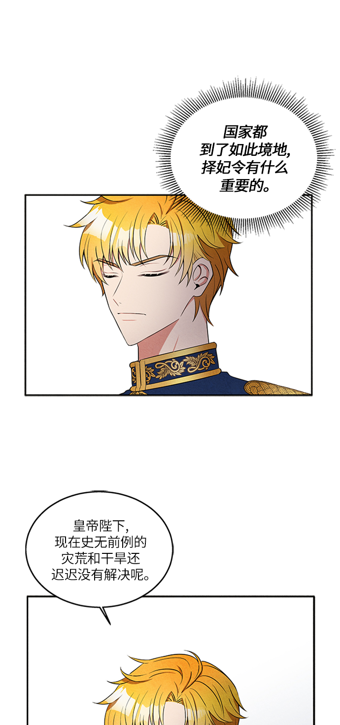 第3话30
