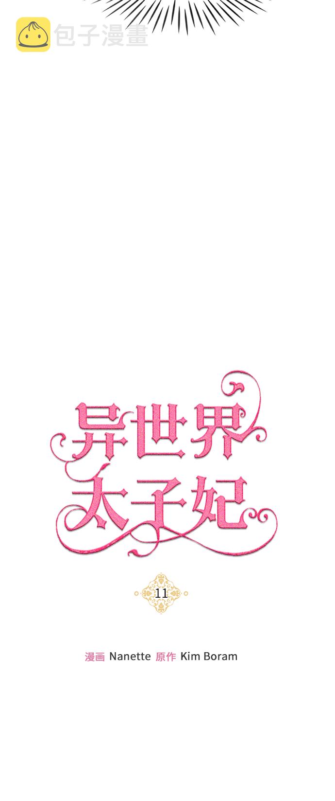 第11话9