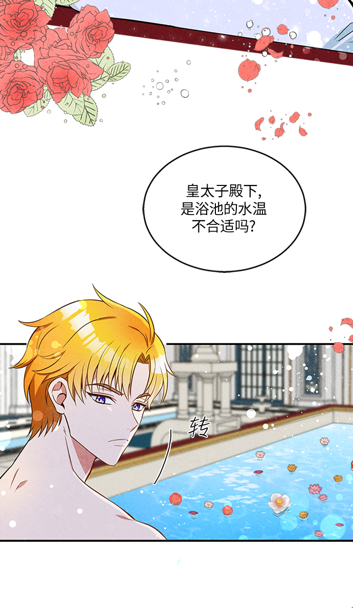第2话3