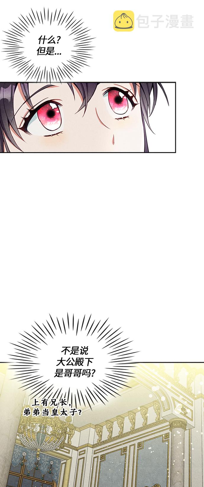 第7话6