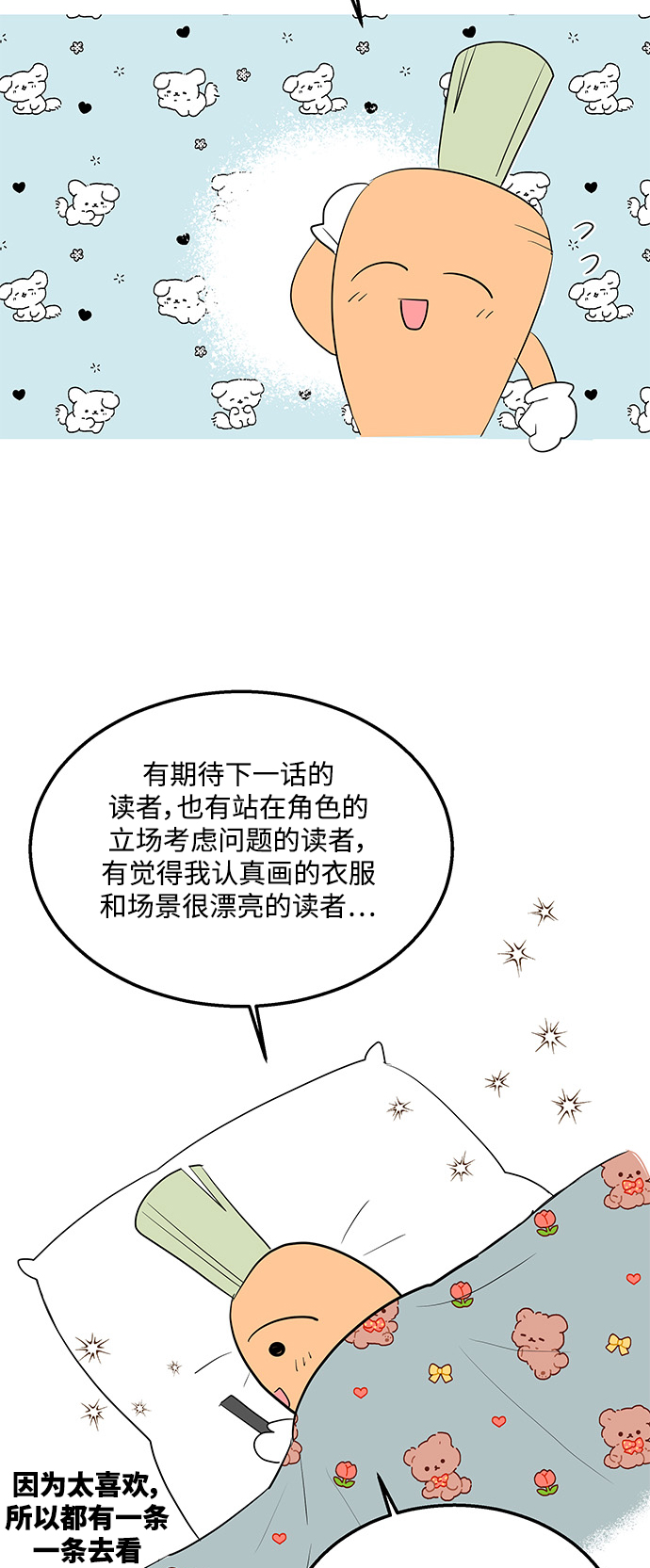 [免费] 後记16