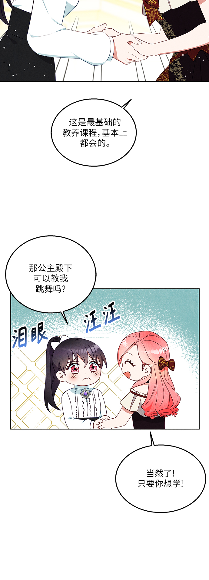 第39话28