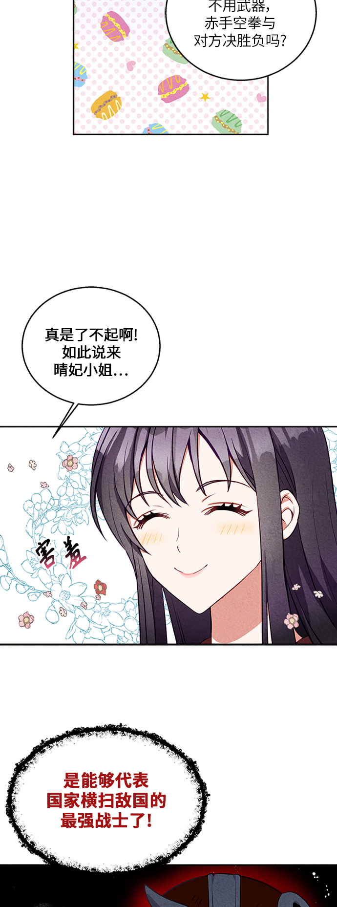 第11话23