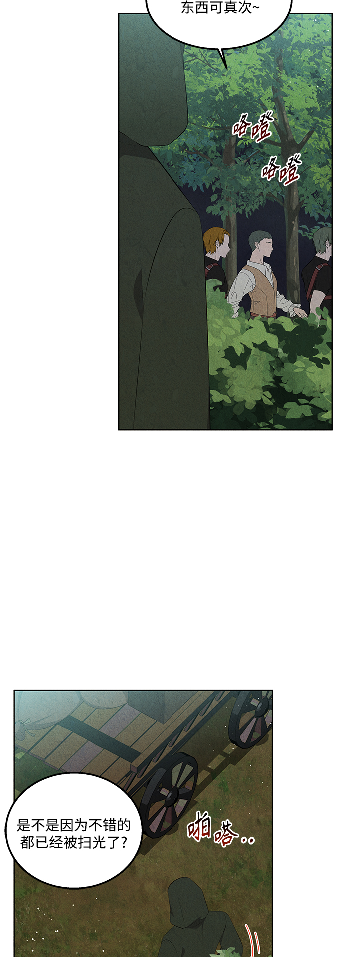 第54话17