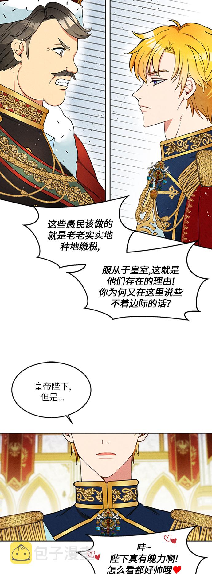 第3话34