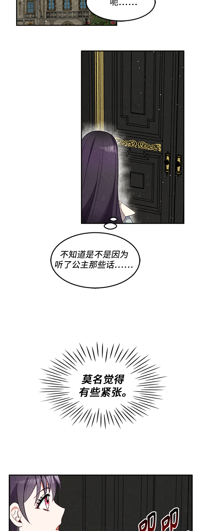 第24话70