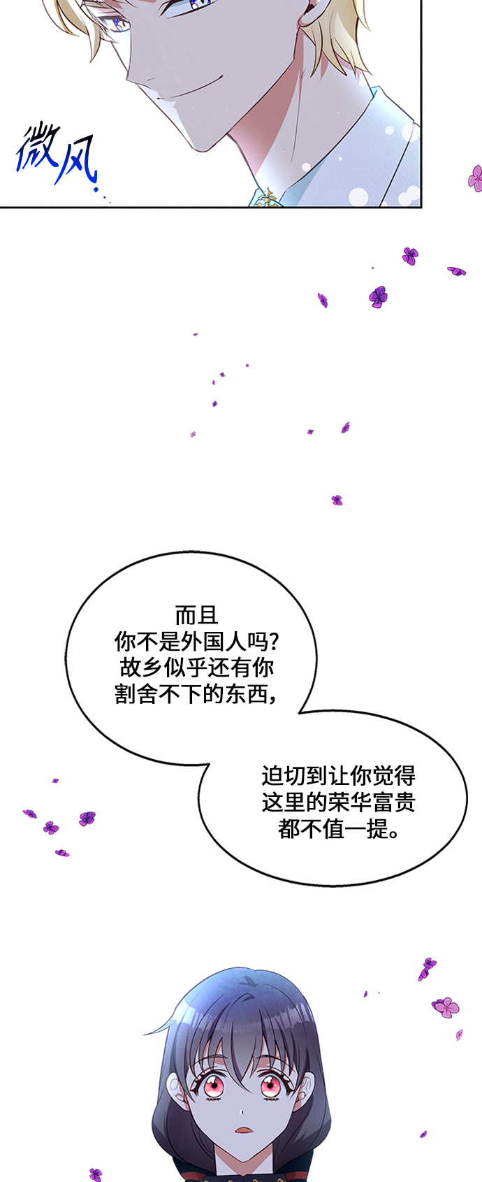 第14话51