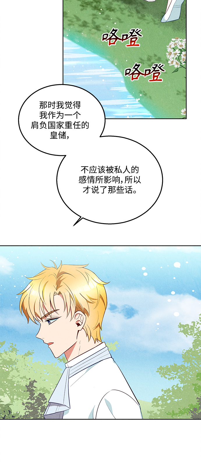 第47话11