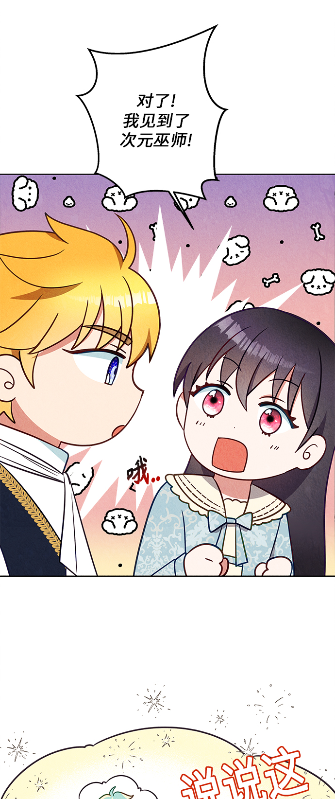 第38话38