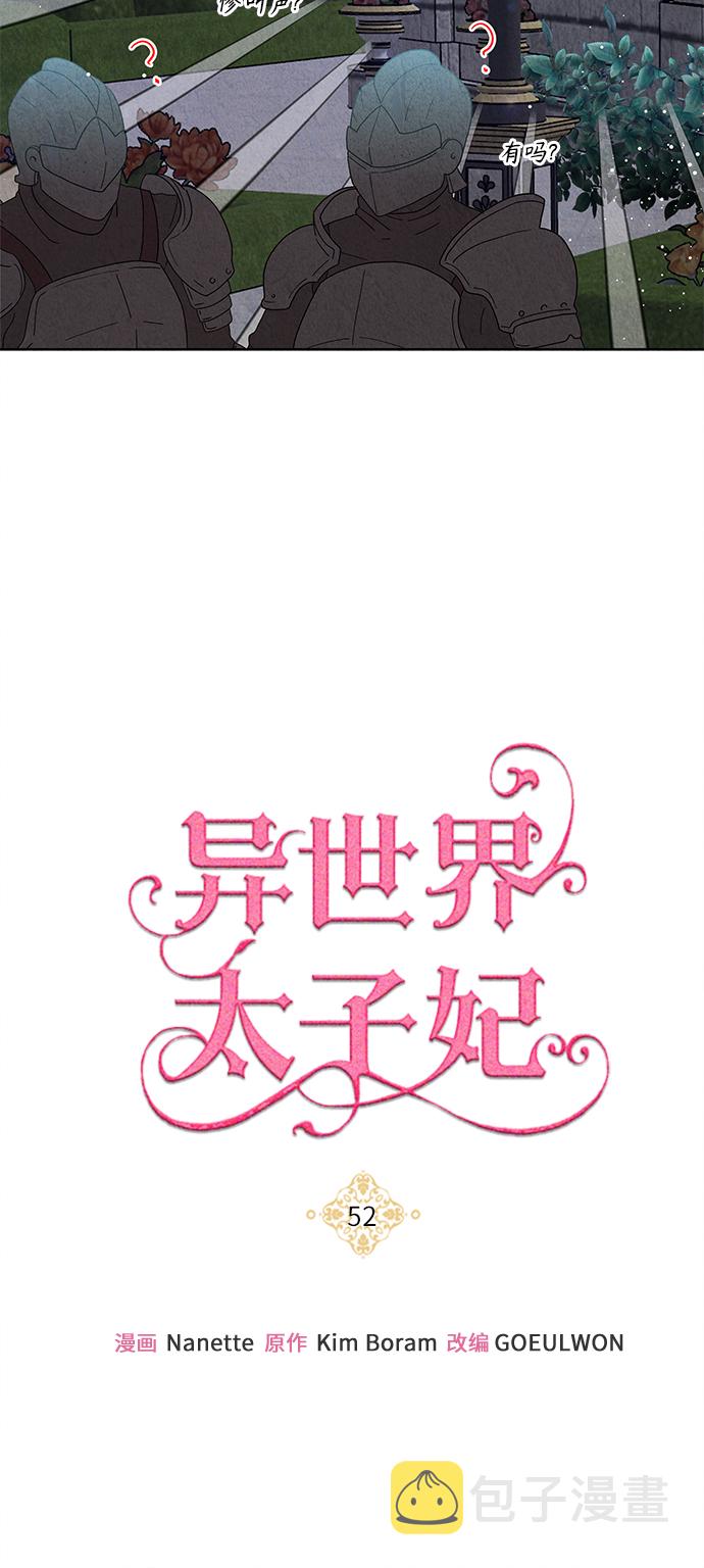 第52话6