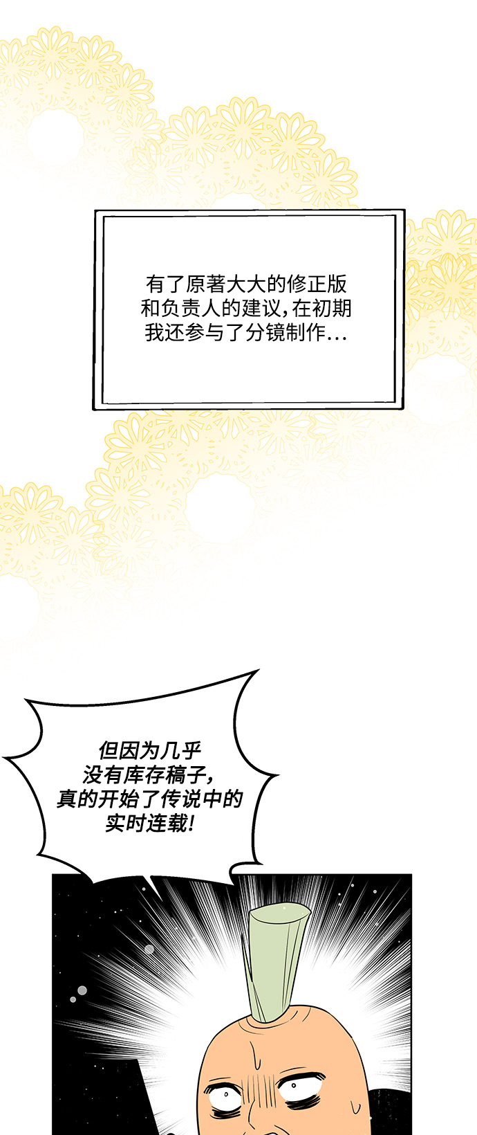 [免费] 後记7