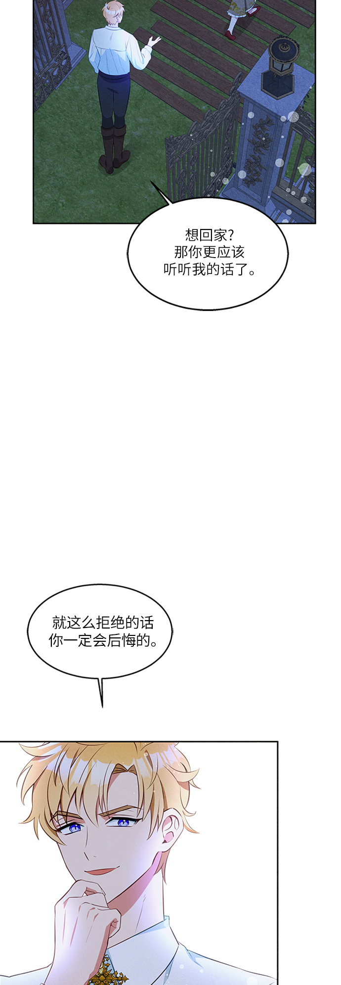 第14话10