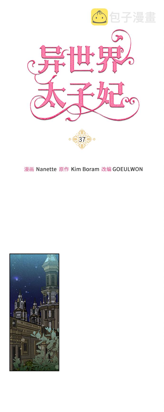 第37话0