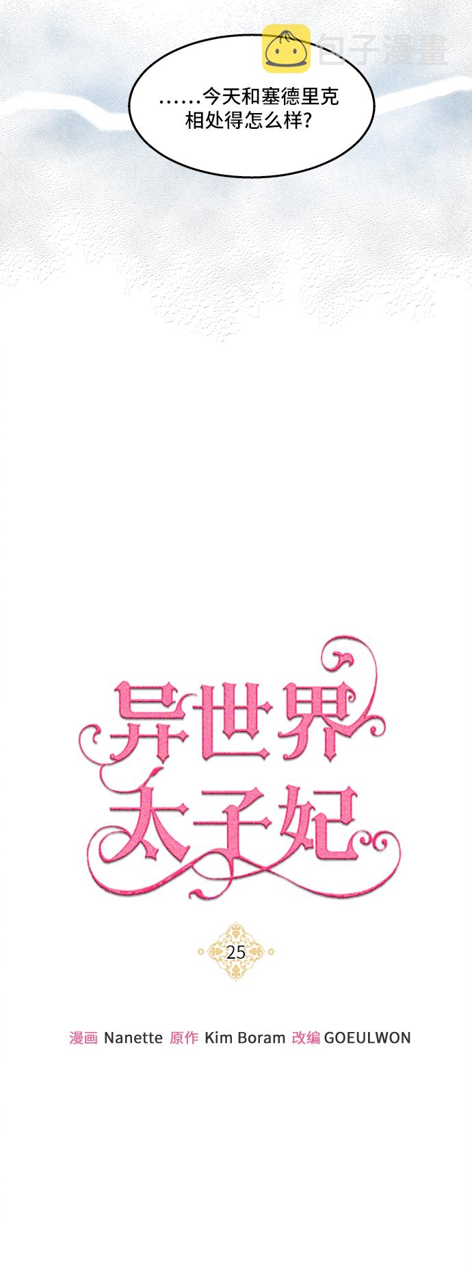 第25话32