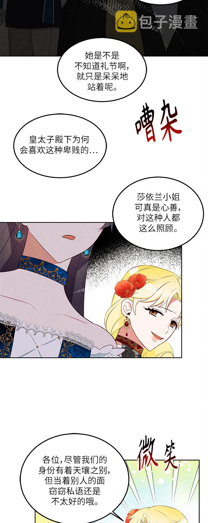 第41话13