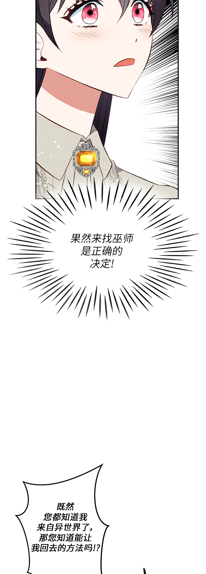 第32话18