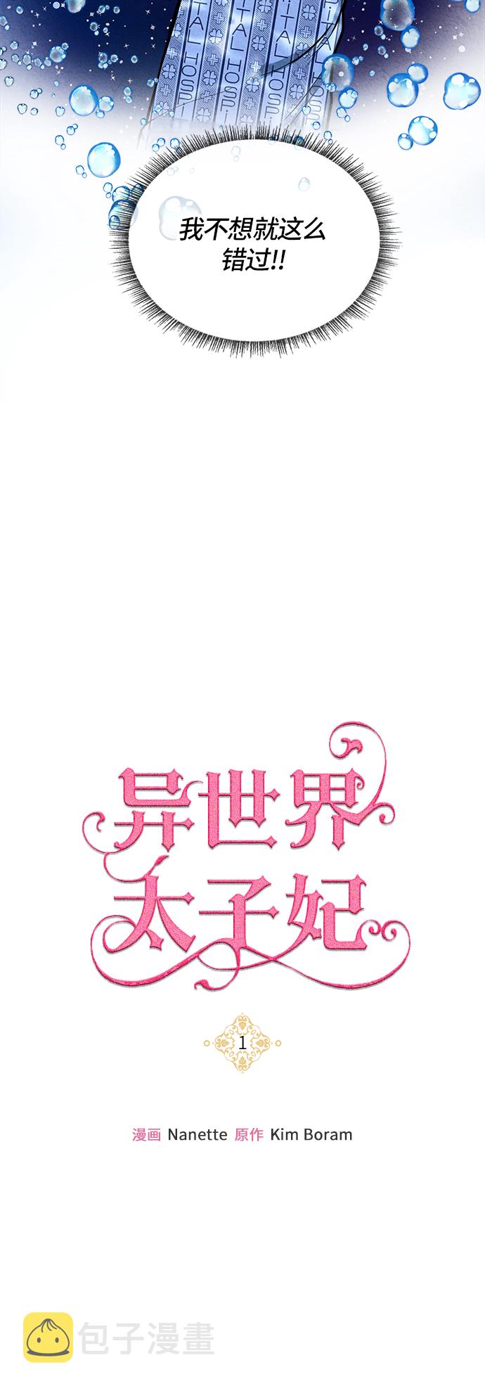 第1话67