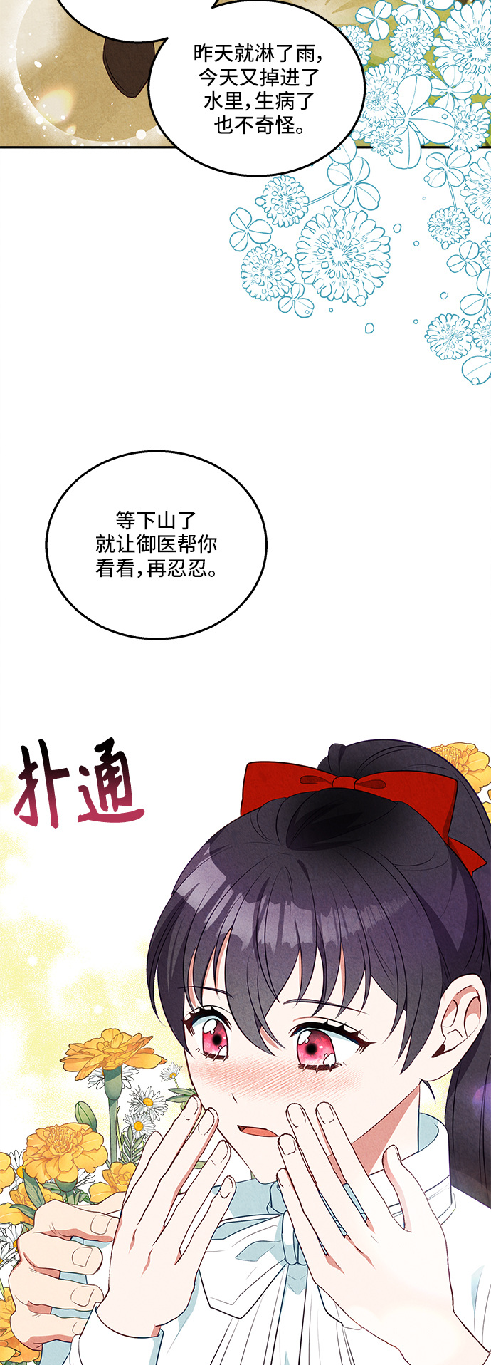 第30话33