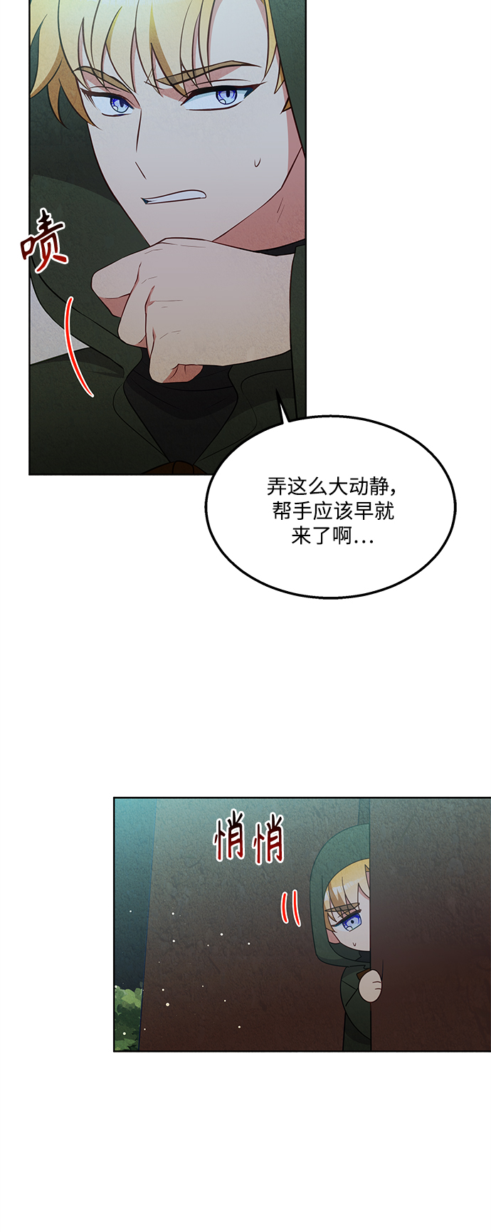 第55话11