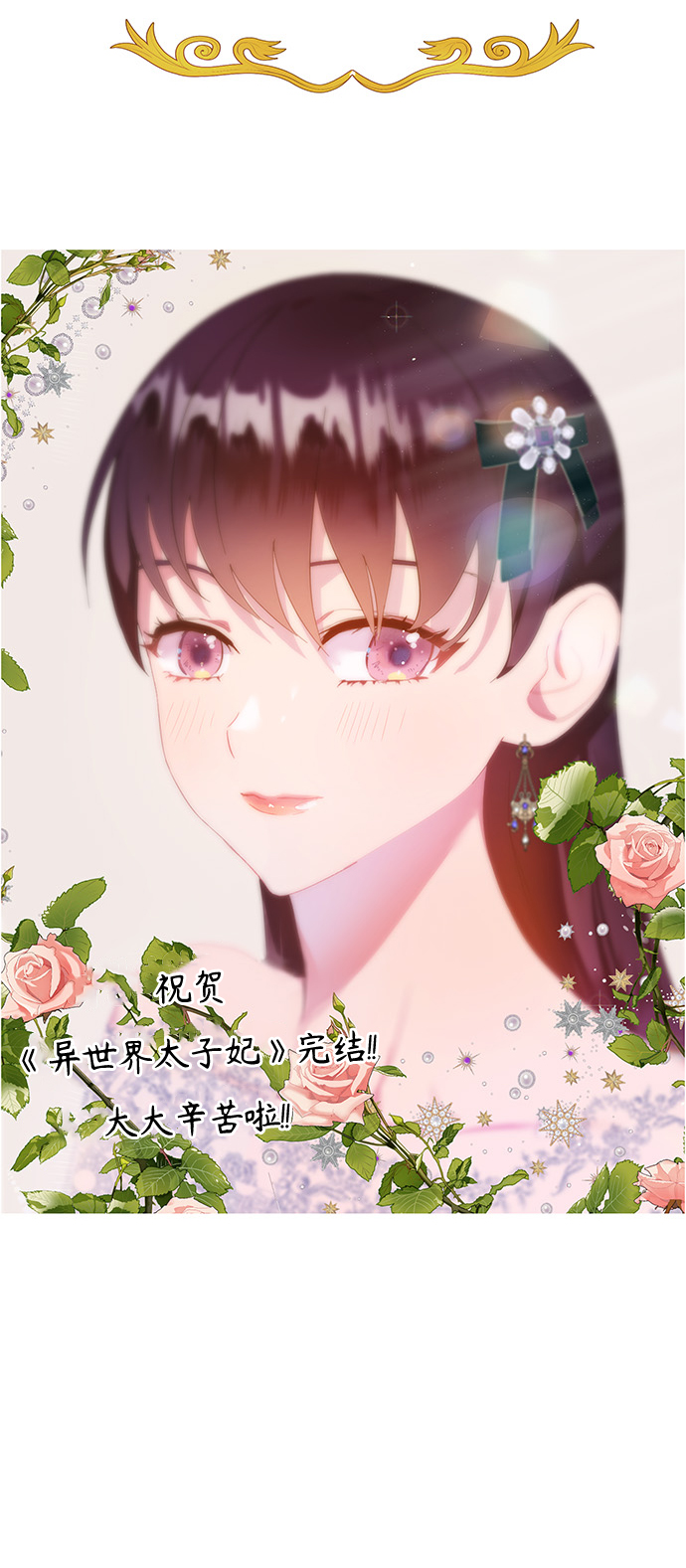 [免费] 後记21