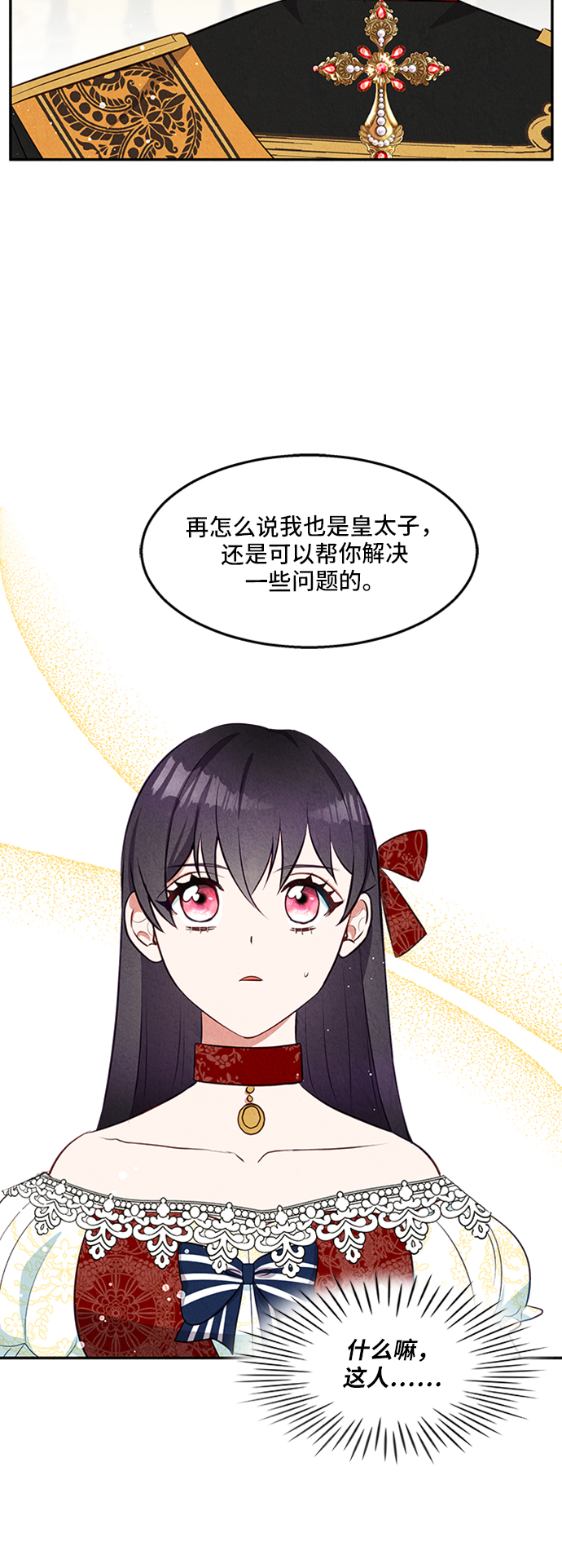 第21话20