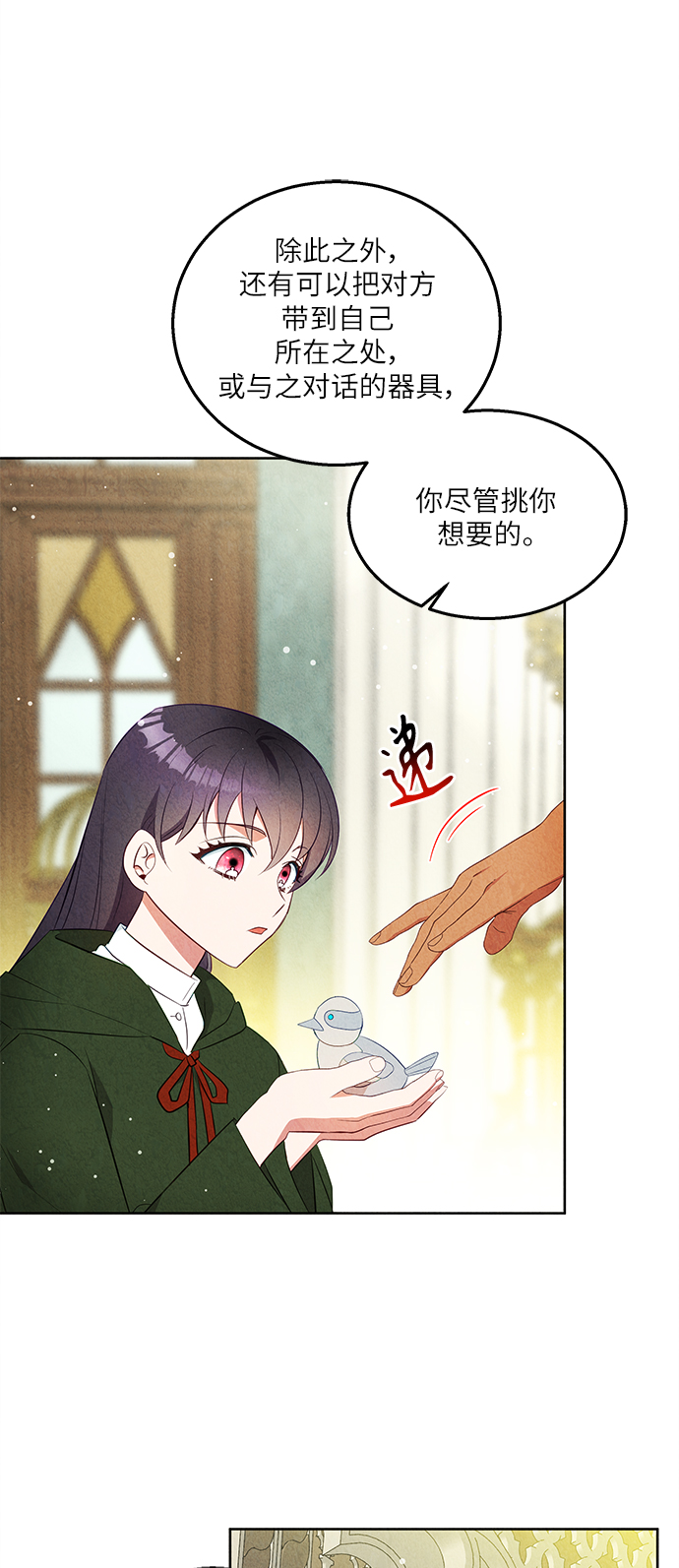 第44话5