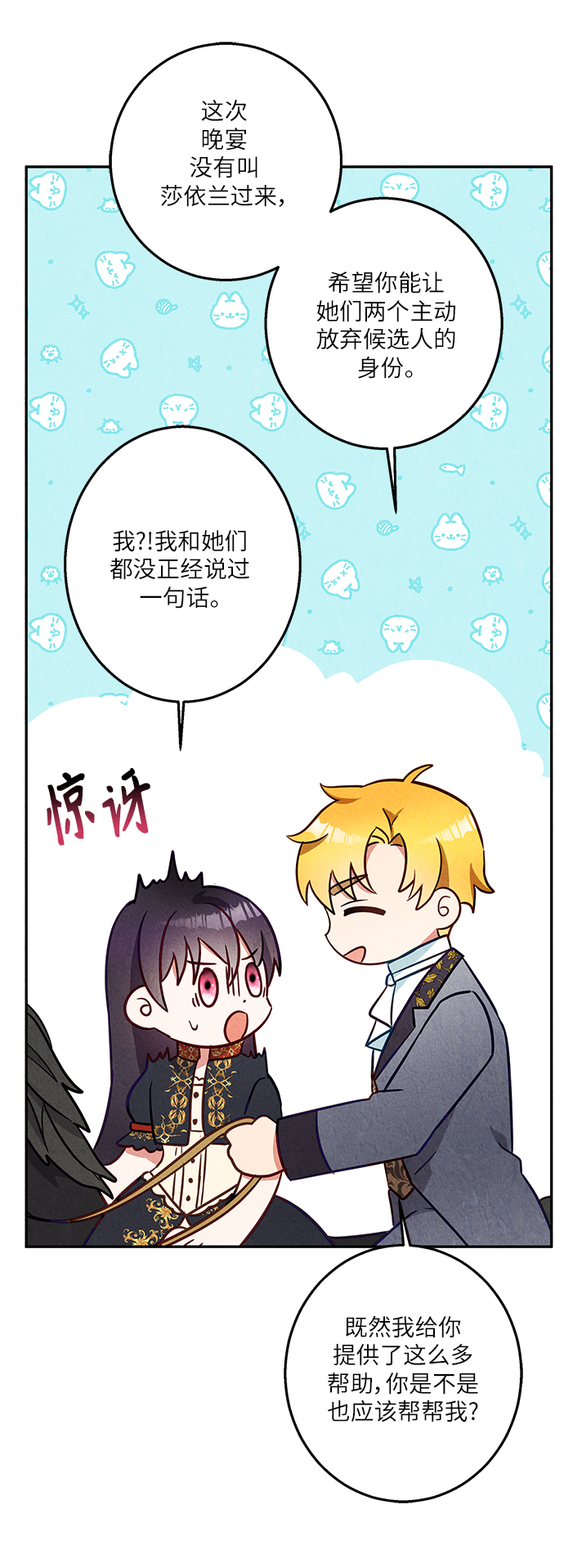 第34话43