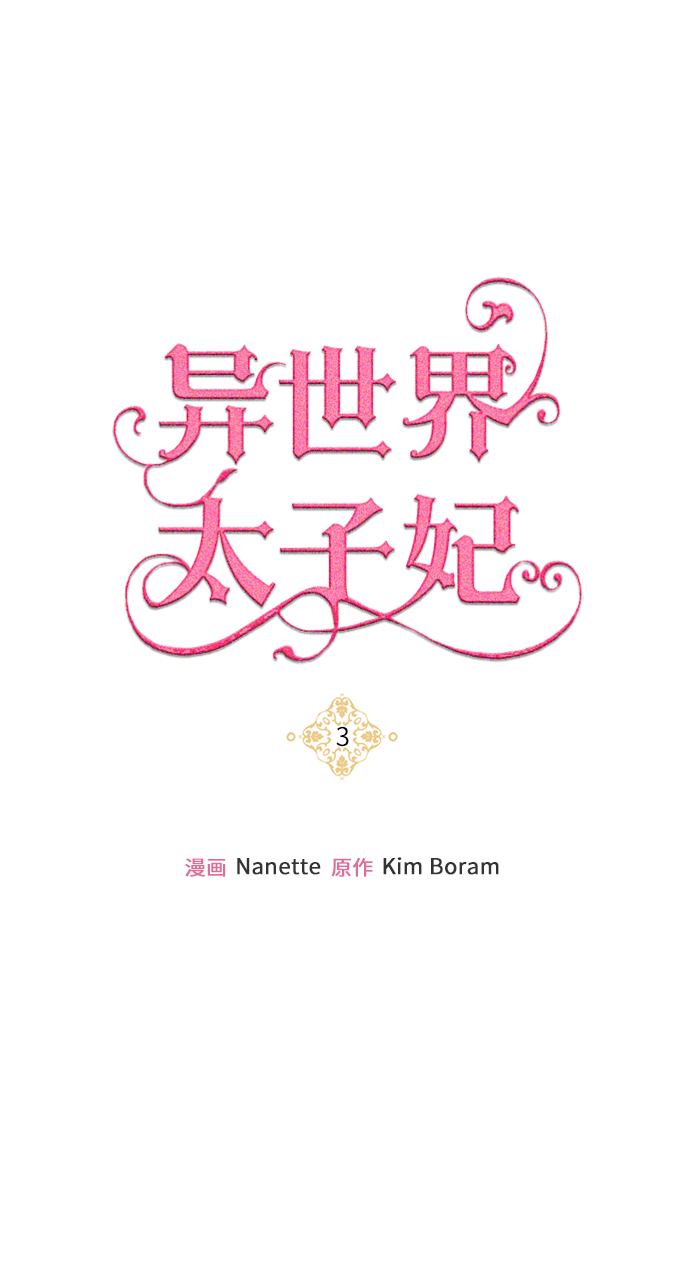 第3话45