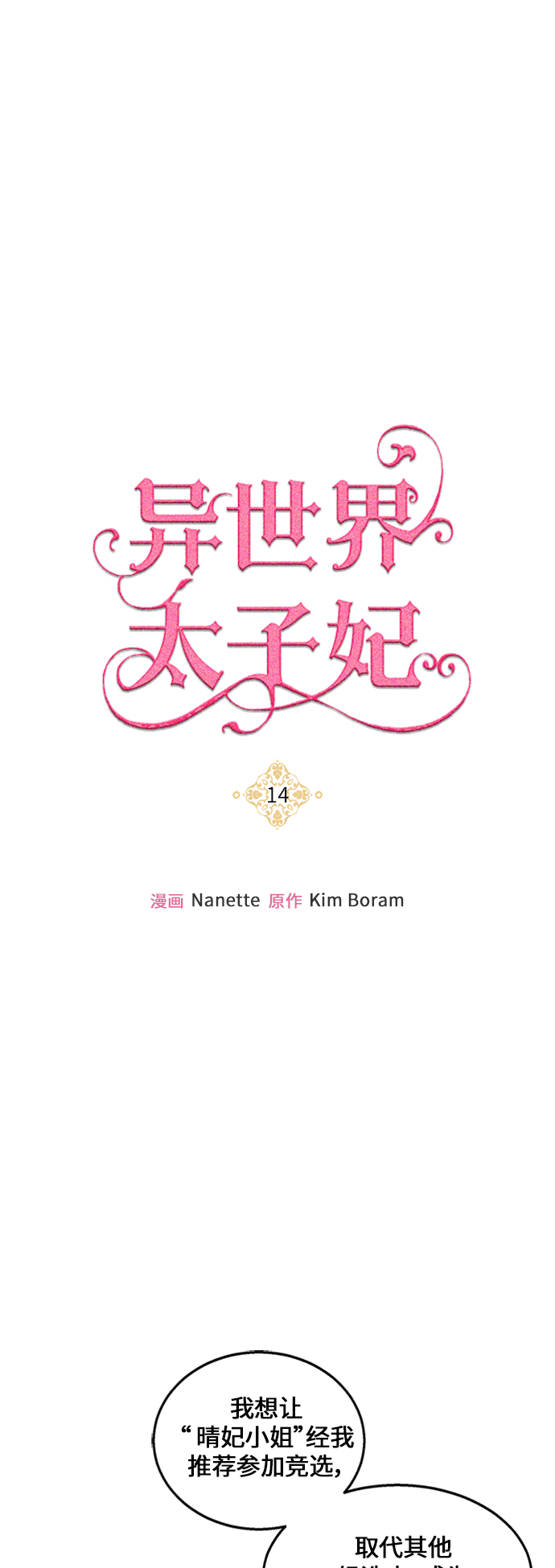 第14话0