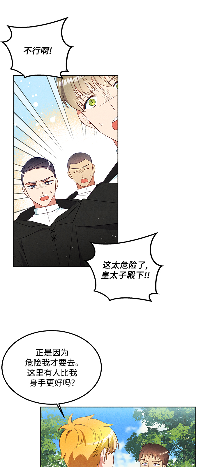 第50话29