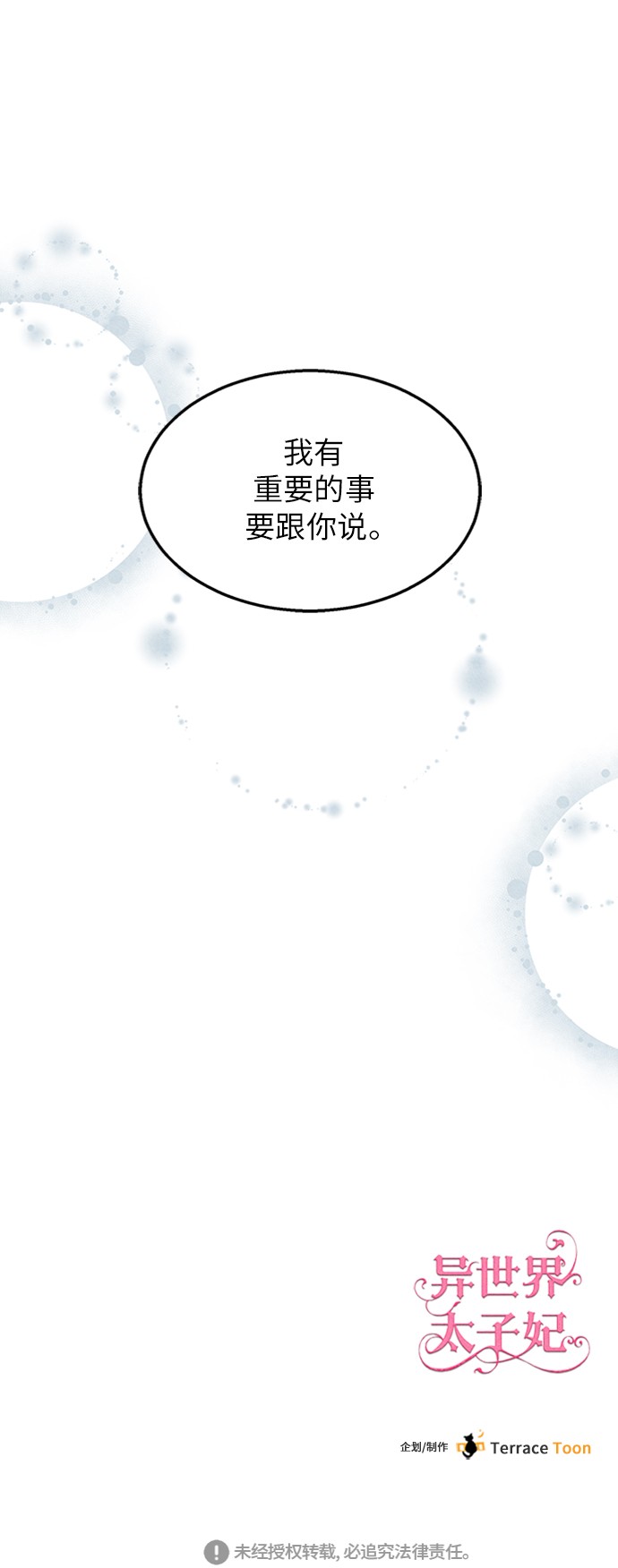 第12话72