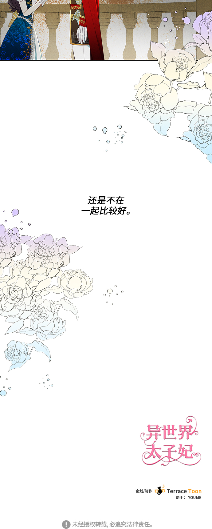第42话41