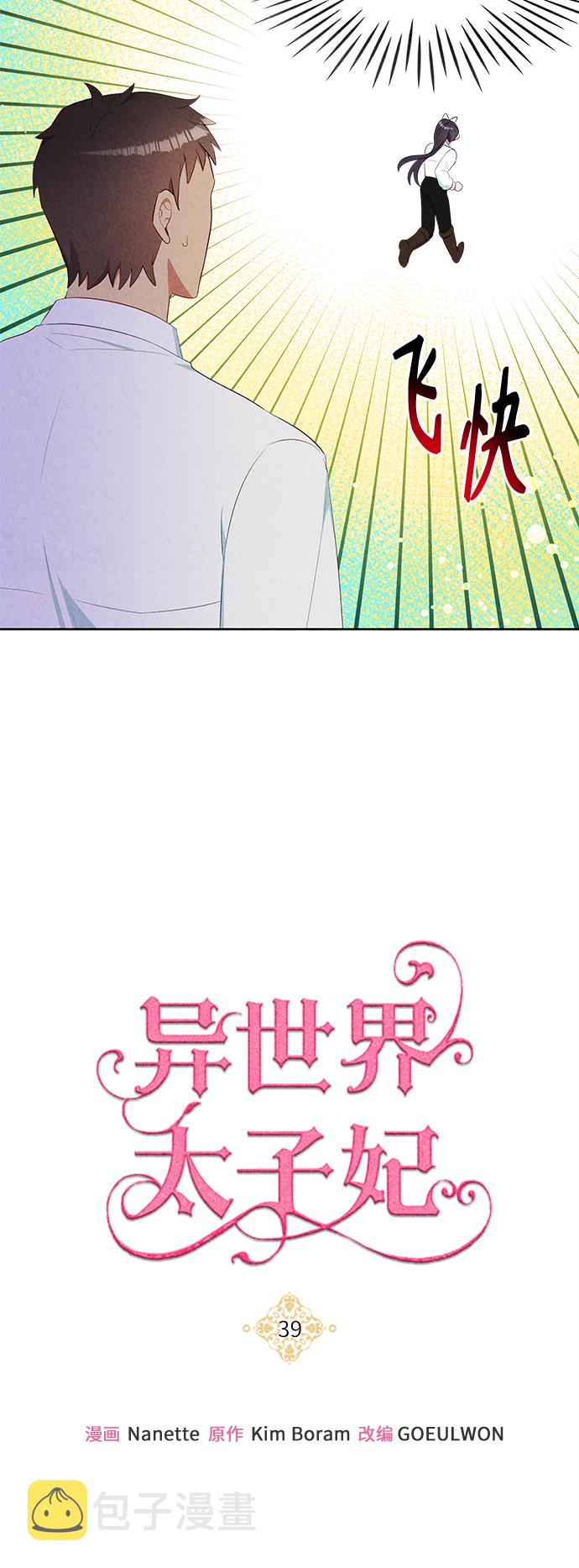 第39话16