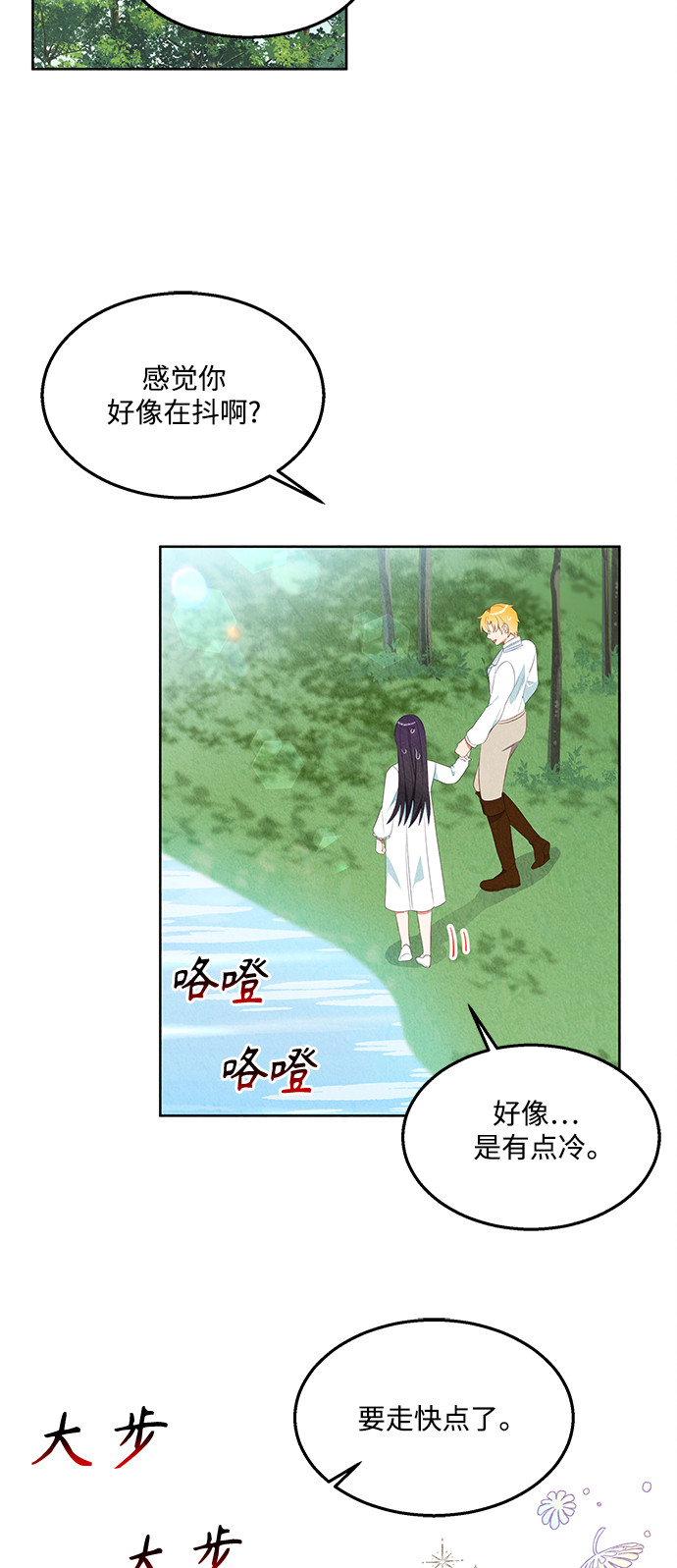 第47话4