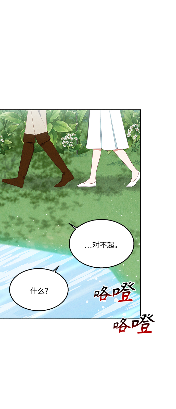 第47话8