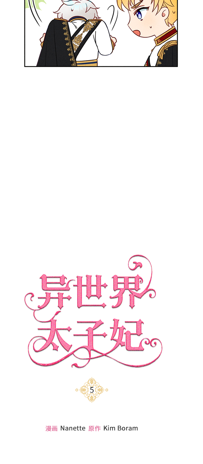 第5话41