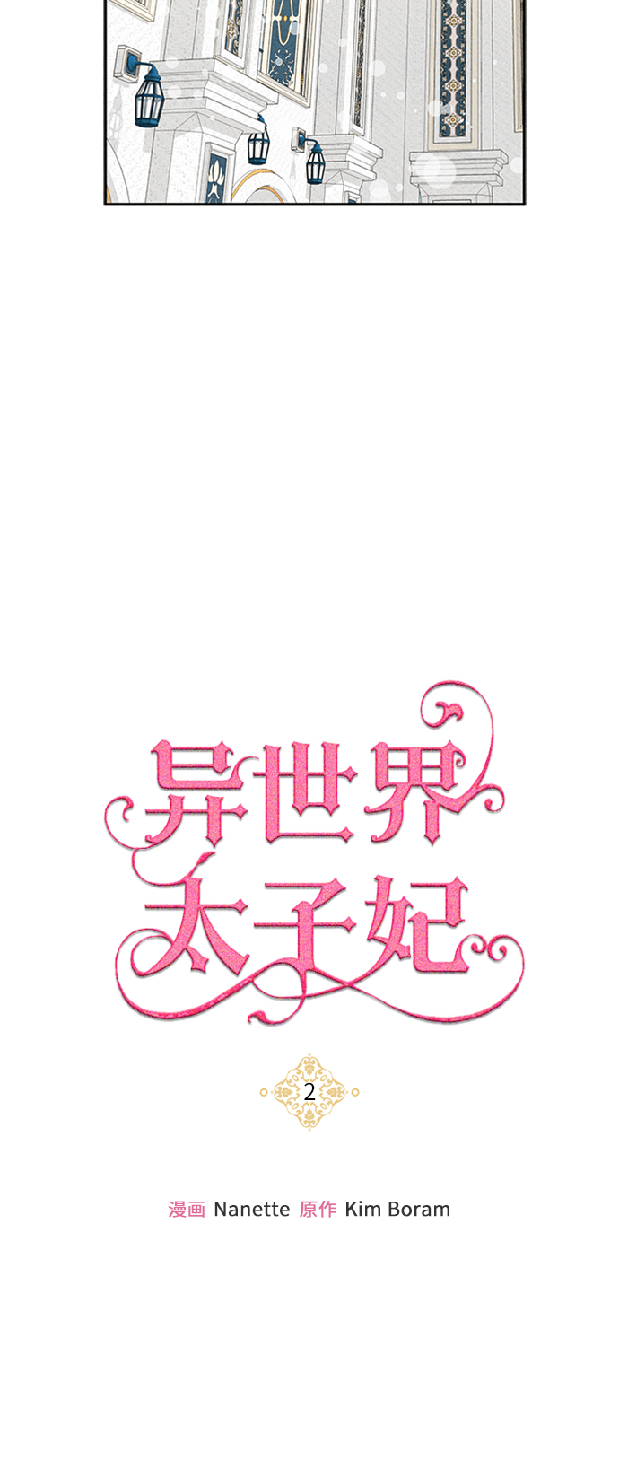 第2话15